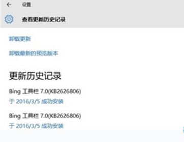 Win10系统bing工具栏总自动更新怎么办?Win10系统禁止bing工具栏自动更新方法