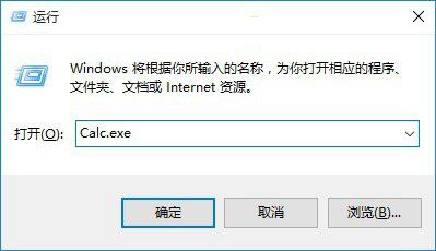 win10系统计算器calc.exe打不开怎么办?win10计算器calc无法打开解决方法