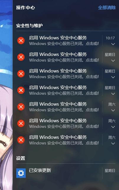 win10 windows安全中心服务已关闭有影响吗?win10 windows安全服务已关闭怎么开启?