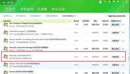 win10 windows安全中心服务已关闭有影响吗?win10 windows安全服务已关闭怎么开启?