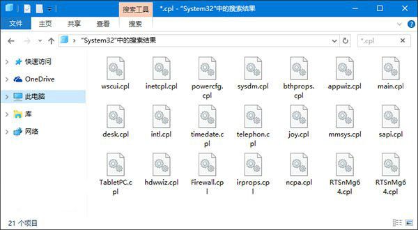 win10控制面板打不开怎么办?控制面板打不开的原因