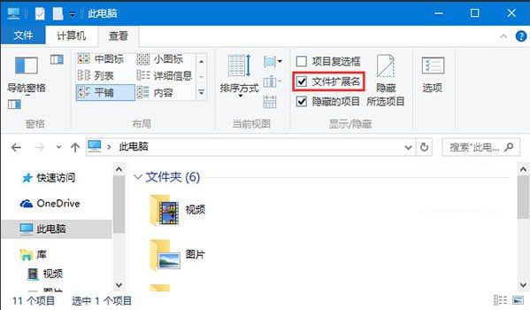 win10升级补丁导致Office 2016组件损坏解决方法