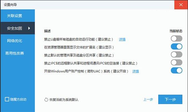 win10升级补丁导致Office 2016组件损坏解决方法