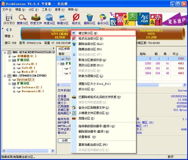 diskgenius怎么创建分区表?diskgenius格式化分区的方法