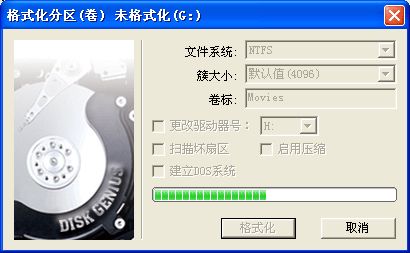 diskgenius怎么创建分区表?diskgenius格式化分区的方法