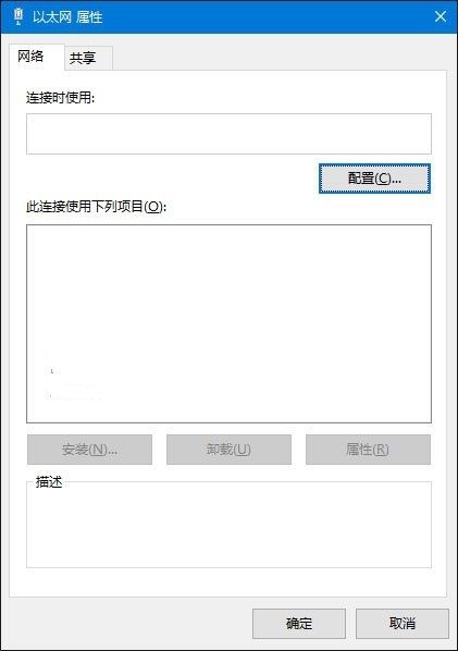 win10以太网受限属性空白无法上网怎么办?