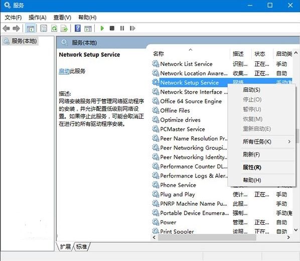 win10以太网受限属性空白无法上网怎么办?