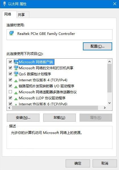 win10以太网受限属性空白无法上网怎么办?