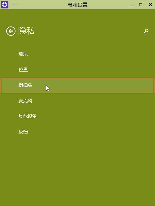 win10摄像头无法打开怎么回事? win10摄像头无法使用解决教程