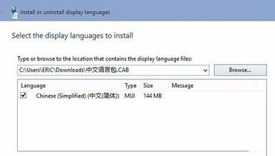 Win10系统语言包安装失败怎么办