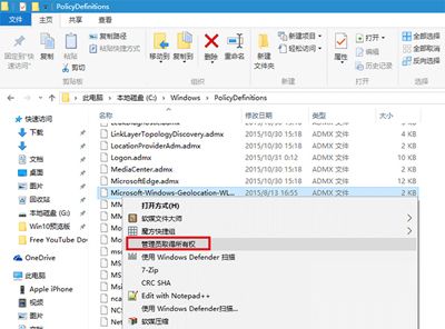 组策略功能异常