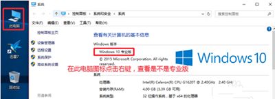 Win10专业版永久激活教程