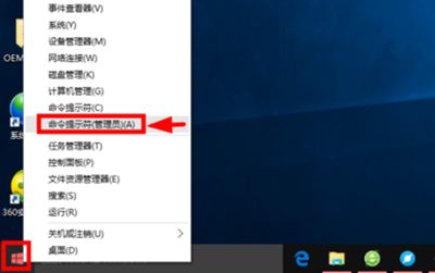 Win10专业版永久激活教程