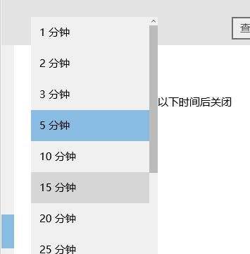 win10系统怎么设置睡眠模式时间教程