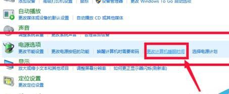 win10系统怎么设置睡眠模式时间教程