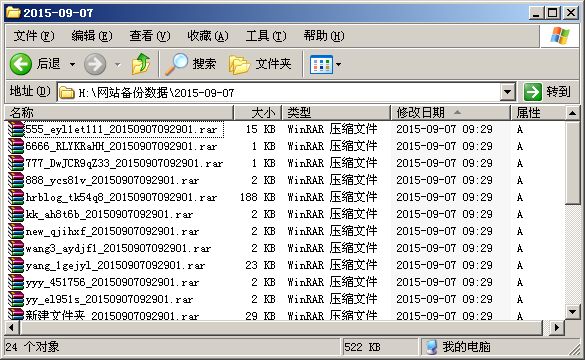 护卫神好备份系统怎么用?护卫神好备份系统文件备份详细教程