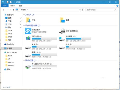 Win10系统资源管理器怎么设置成win7界面?Win10系统资源管理器设置win7风格方法
