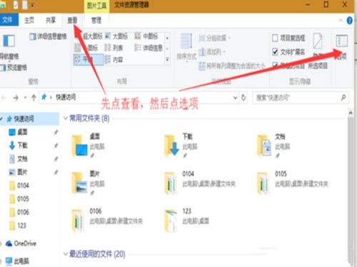 Win10系统资源管理器怎么设置成win7界面?Win10系统资源管理器设置win7风格方法