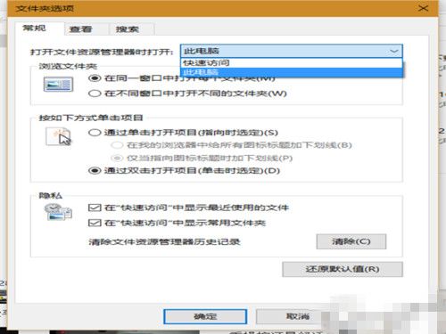 Win10系统资源管理器怎么设置成win7界面?Win10系统资源管理器设置win7风格方法