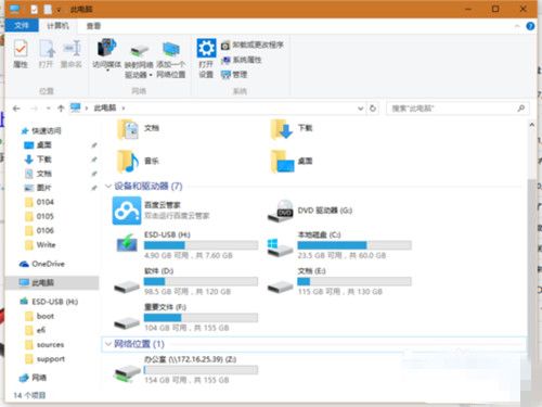 Win10系统资源管理器怎么设置成win7界面?Win10系统资源管理器设置win7风格方法
