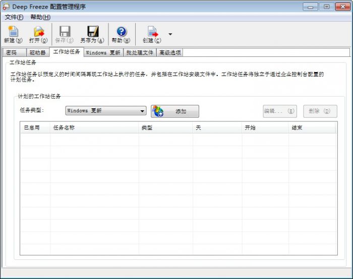 冰点还原精灵企业版怎么安装?冰点还原精灵企业版怎么样?