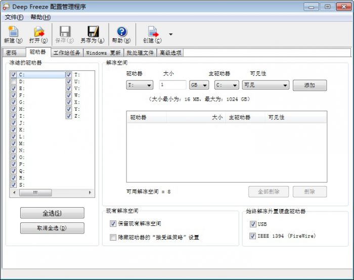 冰点还原精灵企业版怎么安装?冰点还原精灵企业版怎么样?