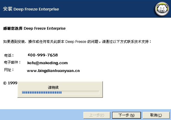 冰点还原精灵企业版怎么安装?冰点还原精灵企业版怎么样?