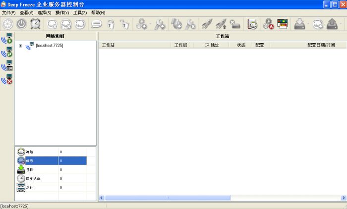 冰点还原精灵企业版怎么安装?冰点还原精灵企业版怎么样?