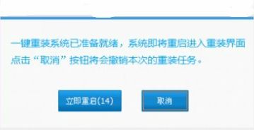 系统之家一键重装怎么用?系统之家一键重装win8教程