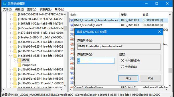 win10屏幕亮度无法调节的原因及解决方法