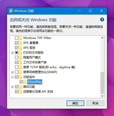 win10玩老游戏窗口无法最大化怎么办?win10玩老游戏窗口无法最大化解决方法