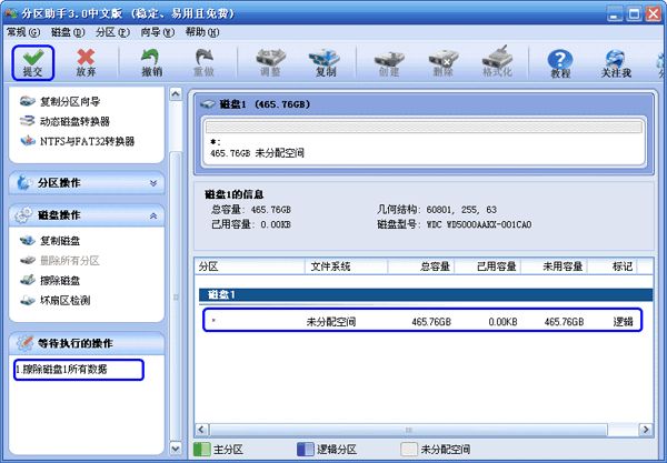 如何彻底删除硬盘文件?win10系统彻底删除硬盘文件的方法