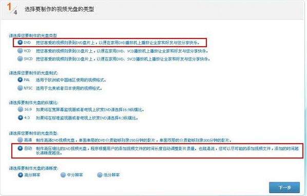 光盘刻录大师如何制作影视光盘?影视光盘DIY制作教程分享