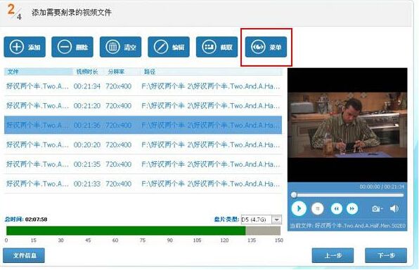 光盘刻录大师如何制作影视光盘?影视光盘DIY制作教程分享