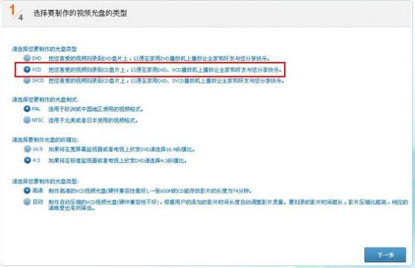 光盘刻录大师如何制作影视光盘?影视光盘DIY制作教程分享