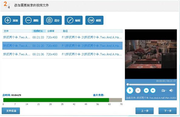光盘刻录大师如何制作影视光盘?影视光盘DIY制作教程分享