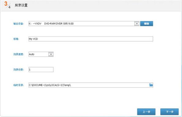 光盘刻录大师如何制作影视光盘?影视光盘DIY制作教程分享