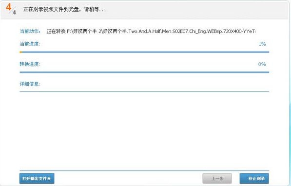 光盘刻录大师如何制作影视光盘?影视光盘DIY制作教程分享
