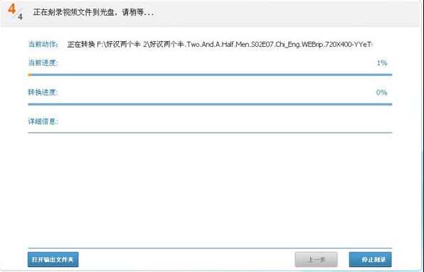 光盘刻录大师如何制作影视光盘?影视光盘DIY制作教程分享