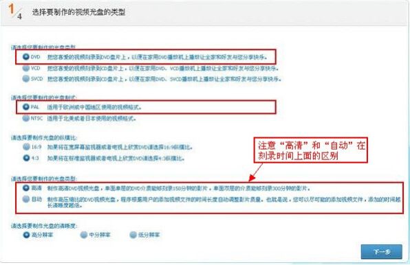 光盘刻录大师如何制作影视光盘?影视光盘DIY制作教程分享