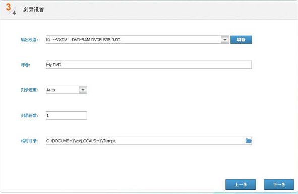 光盘刻录大师如何制作影视光盘?影视光盘DIY制作教程分享
