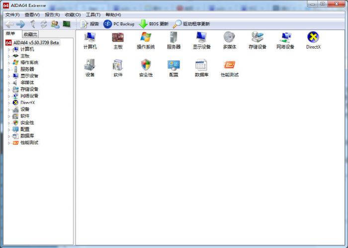 AIDA64怎么看温度?AIDA64怎么看内存?
