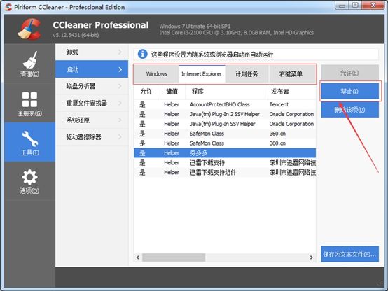 Ccleaner如何关闭或允许程序随系统或浏览器而自行运动?