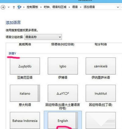 win10输入法切换不了解决方法