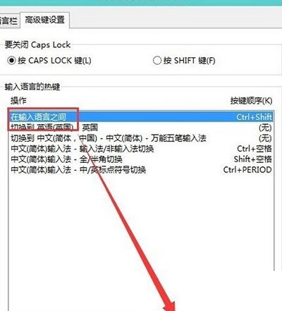 win10输入法切换不了解决方法