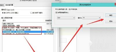 win10输入法切换不了解决方法