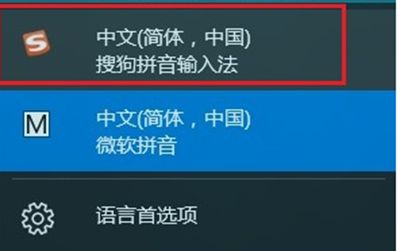 win10输入法切换不了解决方法