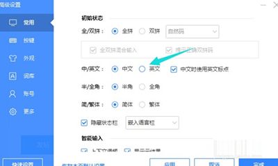 win10输入法切换不了解决方法