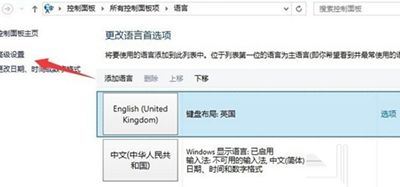 win10输入法切换不了解决方法