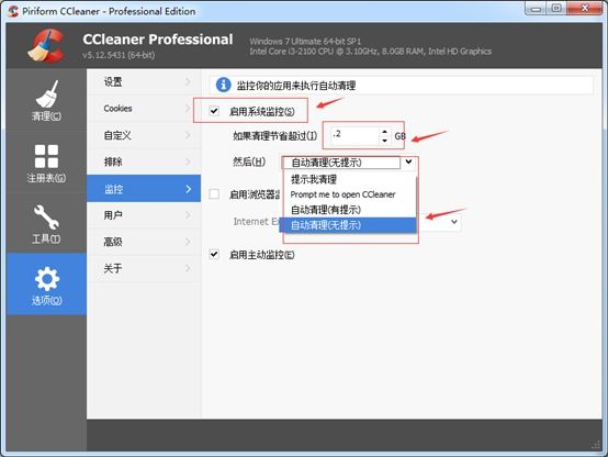 Ccleaner怎么启动系统监控清理电脑?